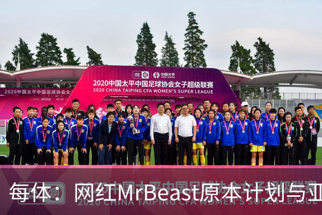每体：网红MrBeast原本计划与亚马尔拍摄视频，但最终未能成行